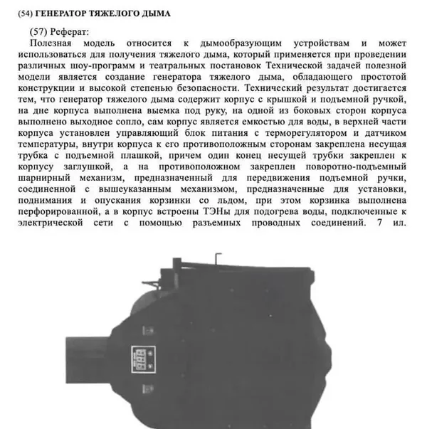 пример составления реферата